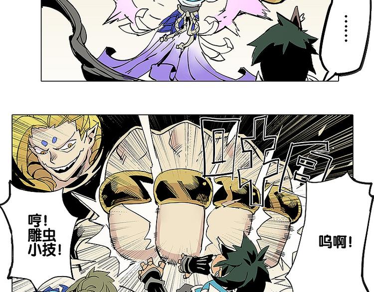 仙剑奇侠传幻境试炼怎么打出高攻击漫画,第22话 反击战1图