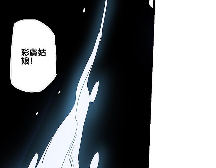 仙剑奇侠传幻璃镜漫画,第35话 雪梧心死了？！2图