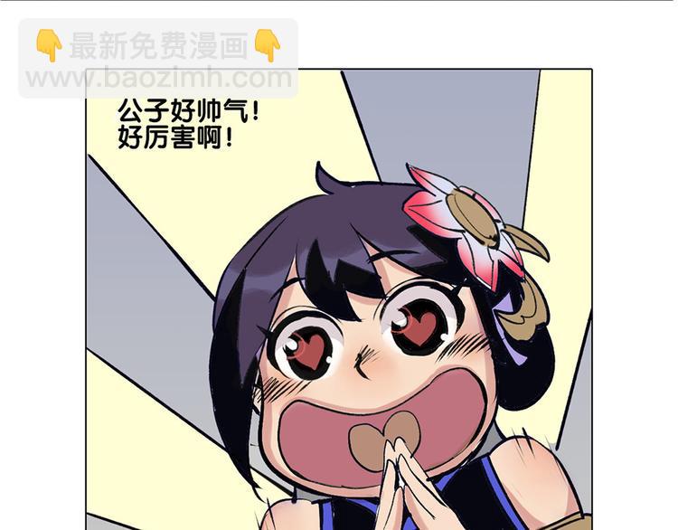 仙剑奇侠传幻境试炼怎么打出高攻击漫画,第11话 恶战2图