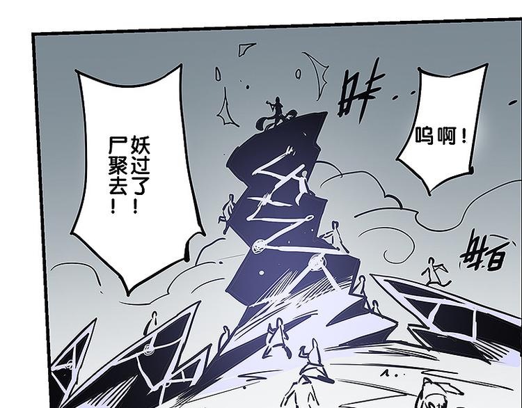 仙剑奇侠传幻境试炼怎么打出高攻击漫画,第33话 难分高下2图