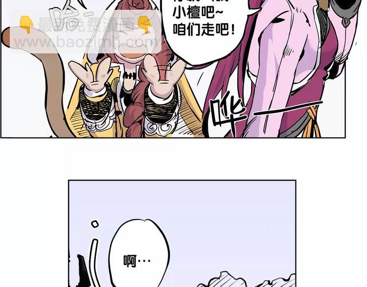 仙剑奇侠传幻璃镜漫画,第5话 声音2图