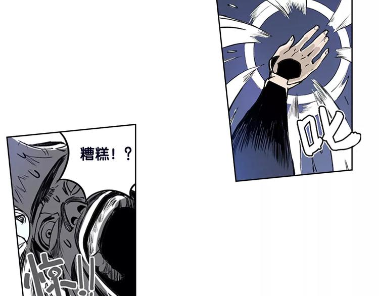 仙剑奇侠传幻境试炼怎么打出高攻击漫画,第2话 出手1图