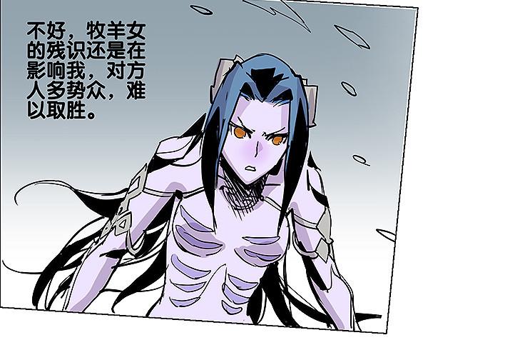 仙剑奇侠传幻璃镜漫画,第26话 救援！2图