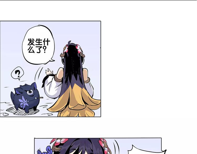仙剑奇侠传幻境试炼怎么打出高攻击漫画,第8话 腥臭之花2图