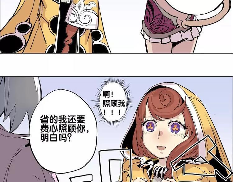 仙剑奇侠传幻璃镜漫画,第15话 你照顾我？1图