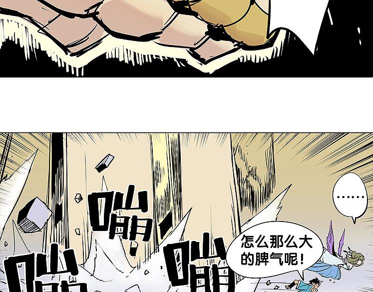 仙剑奇侠传幻境试炼怎么打出高攻击漫画,第23话 胜利2图