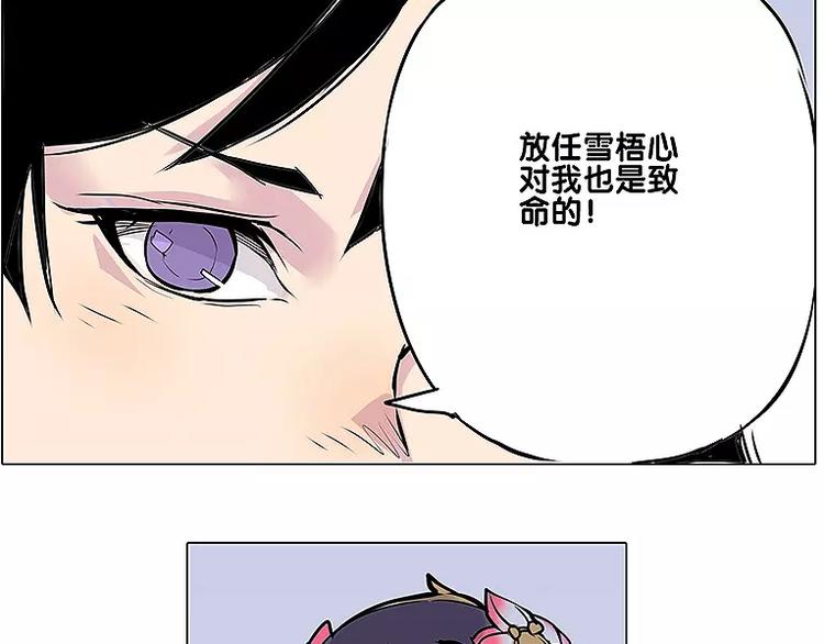 仙剑奇侠传幻境试炼怎么打出高攻击漫画,第13话 追查到底2图