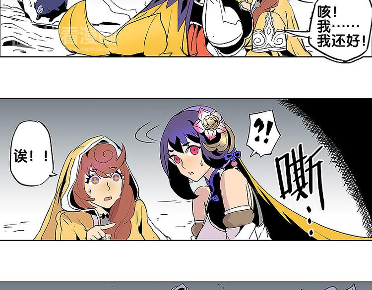 仙剑奇侠传幻境试炼怎么打出高攻击漫画,第30话 尸妖大军1图