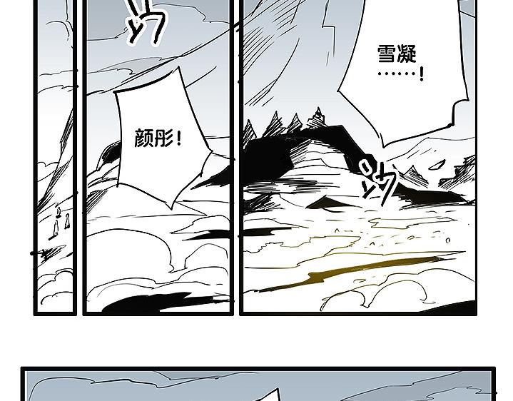 仙剑奇侠传幻璃镜漫画,第35话 雪梧心死了？！1图