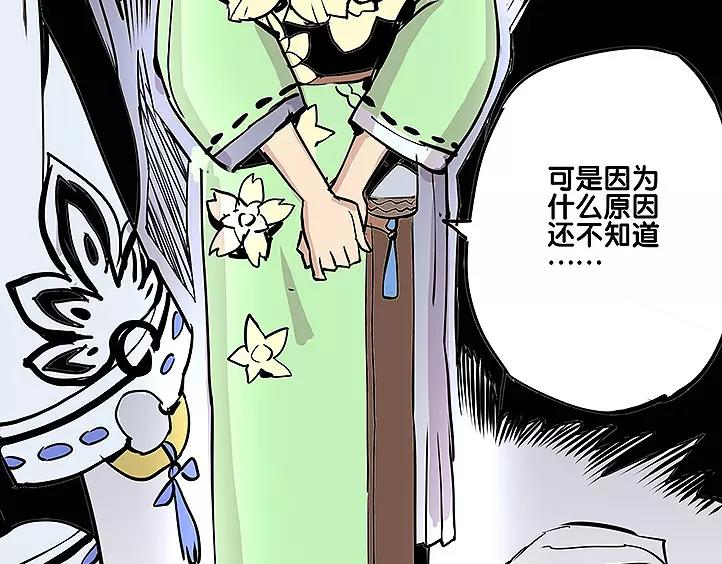 仙剑奇侠传幻璃镜漫画,第18话 姑获鸟1图