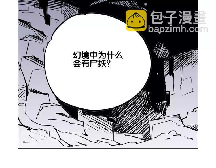 仙剑奇侠传幻境试炼怎么打出高攻击漫画,第17话 击败2图