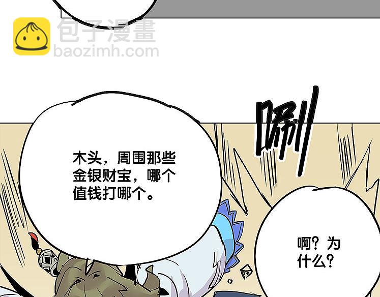 仙剑奇侠传幻境试炼怎么打出高攻击漫画,第23话 胜利1图