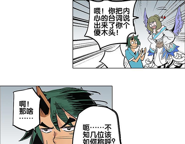 仙剑奇侠传幻璃镜漫画,第28话 趁胜追击2图