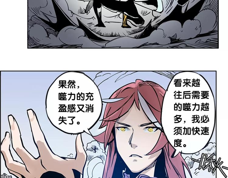仙剑奇侠传幻境试炼怎么打出高攻击漫画,第1话 兔子2图