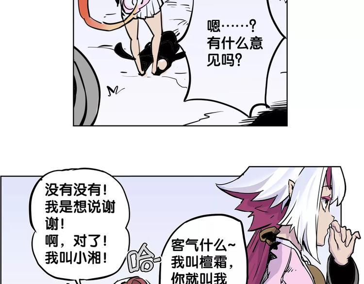仙剑奇侠传幻璃镜漫画,第5话 声音1图