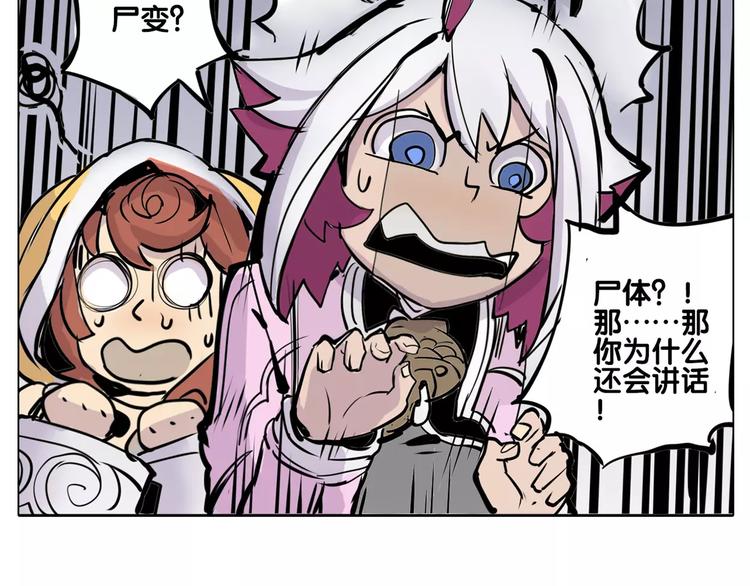 仙剑奇侠传幻境试炼怎么打出高攻击漫画,第17话 击败2图