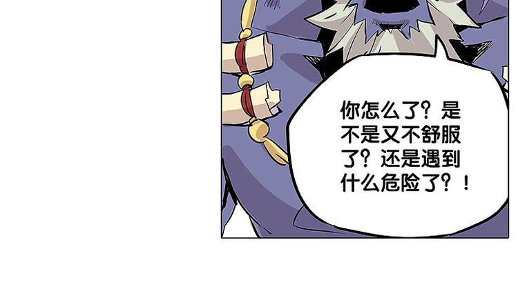 仙剑奇侠传幻境试炼怎么打出高攻击漫画,第25话 卫风1图