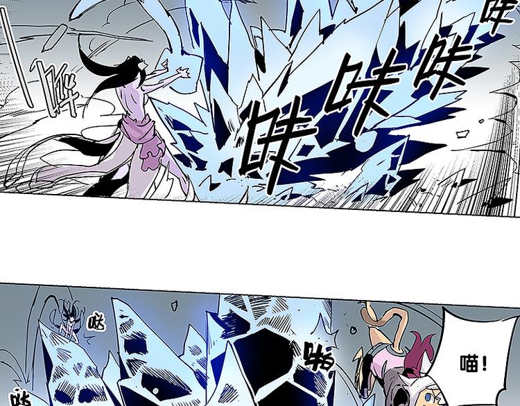 仙剑奇侠传幻璃镜漫画,第26话 救援！2图