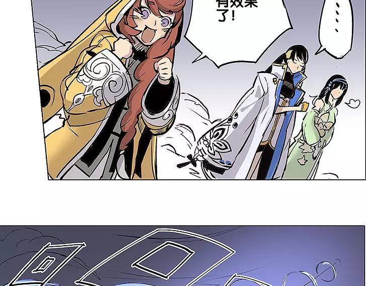 仙剑奇侠传幻境试炼怎么打出高攻击漫画,第17话 击败1图