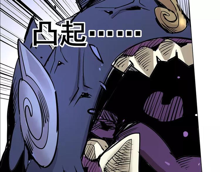仙剑奇侠传幻璃镜漫画,第19话 猥琐妖怪2图