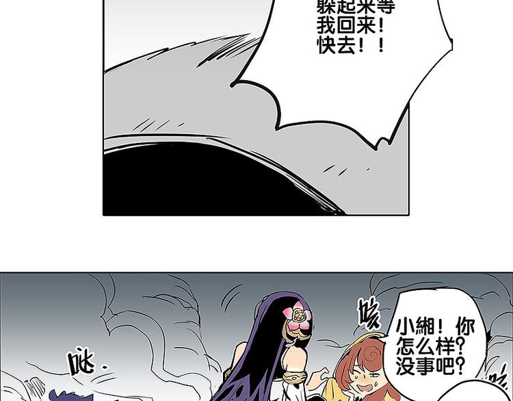 仙剑奇侠传幻境试炼怎么打出高攻击漫画,第30话 尸妖大军2图
