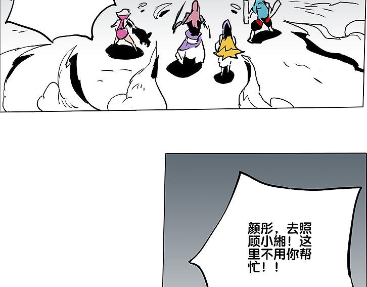 仙剑奇侠传幻境试炼怎么打出高攻击漫画,第30话 尸妖大军1图