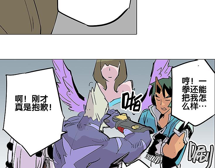 仙剑奇侠传幻境试炼怎么打出高攻击漫画,第25话 卫风2图