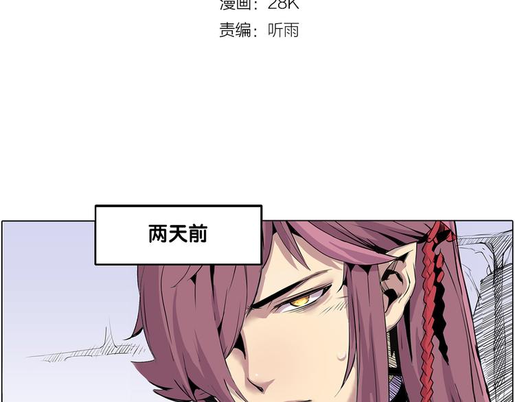 仙剑奇侠传幻境试炼怎么打出高攻击漫画,第6话 出口1图