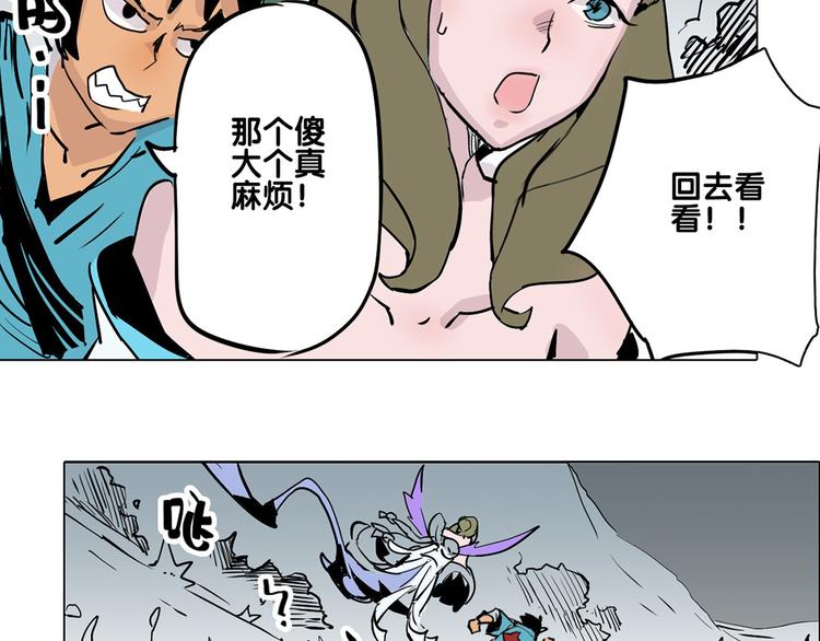 仙剑奇侠传幻璃镜漫画,第25话 卫风1图