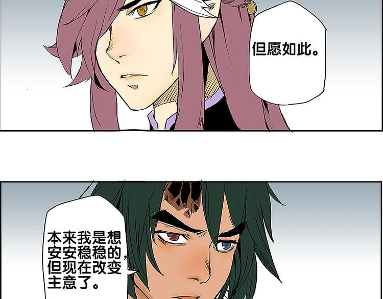 仙剑奇侠传幻境试炼怎么打出高攻击漫画,完结篇 再会了，对手们！1图
