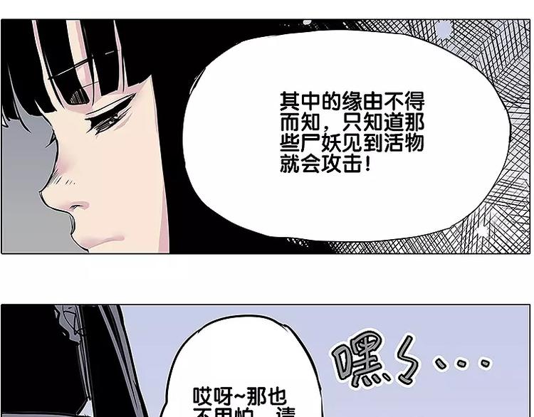 仙剑奇侠传幻境试炼怎么打出高攻击漫画,第13话 追查到底2图
