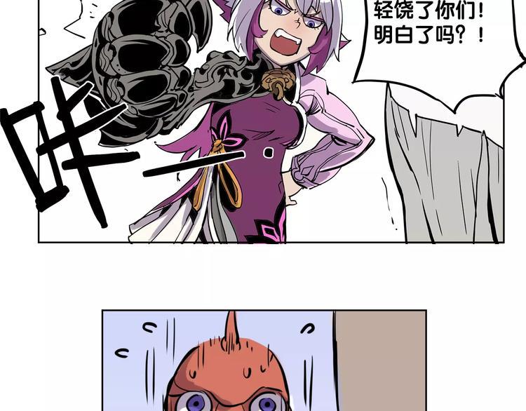 仙剑奇侠传幻境试炼怎么打出高攻击漫画,第4话 盘问1图