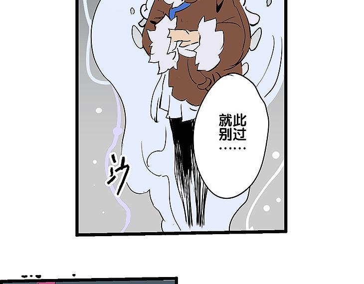 仙剑奇侠传幻璃镜漫画,第35话 雪梧心死了？！2图