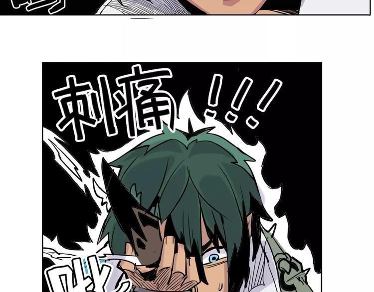 仙剑奇侠传幻璃镜漫画,第5话 声音2图