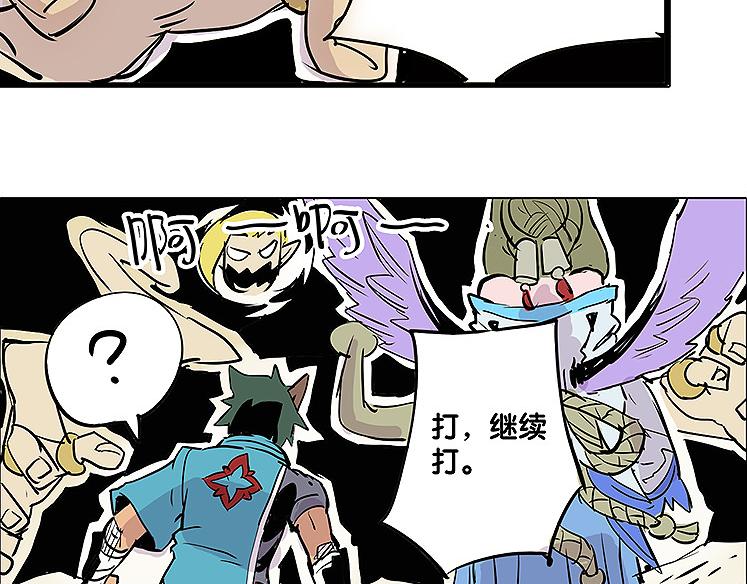 仙剑奇侠传幻境试炼怎么打出高攻击漫画,第23话 胜利2图