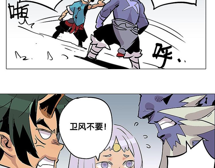 仙剑奇侠传幻境试炼怎么打出高攻击漫画,第25话 卫风1图