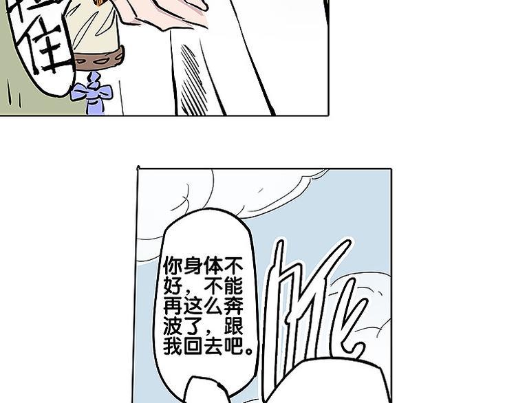仙剑奇侠传幻璃镜漫画,第28话 趁胜追击1图