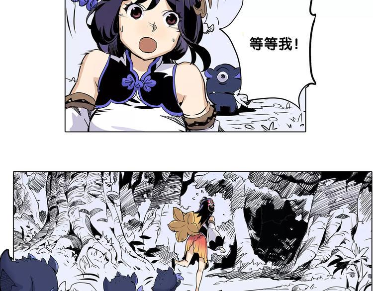 仙剑奇侠传幻璃镜漫画,第8话 腥臭之花1图