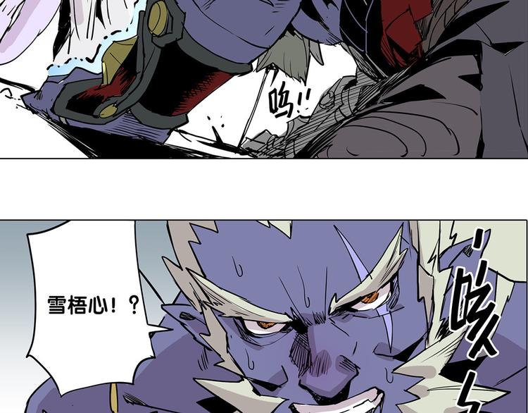 仙剑奇侠传幻璃镜漫画,第25话 卫风1图