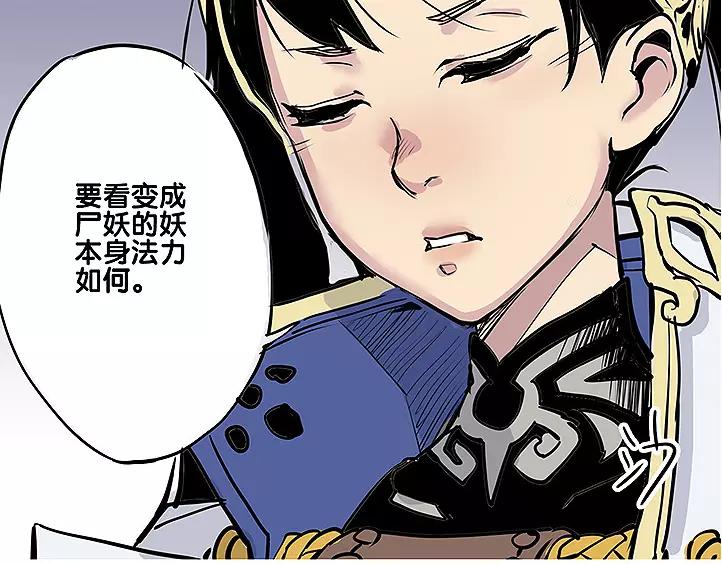 仙剑奇侠传幻璃镜漫画,第18话 姑获鸟2图