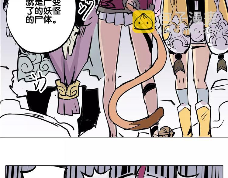 仙剑奇侠传幻境试炼怎么打出高攻击漫画,第17话 击败1图