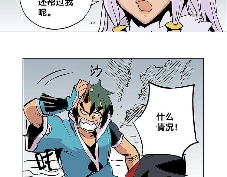 仙剑奇侠传幻境试炼怎么打出高攻击漫画,第25话 卫风1图