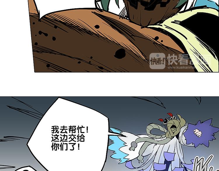 仙剑奇侠传幻璃镜漫画,第30话 尸妖大军1图