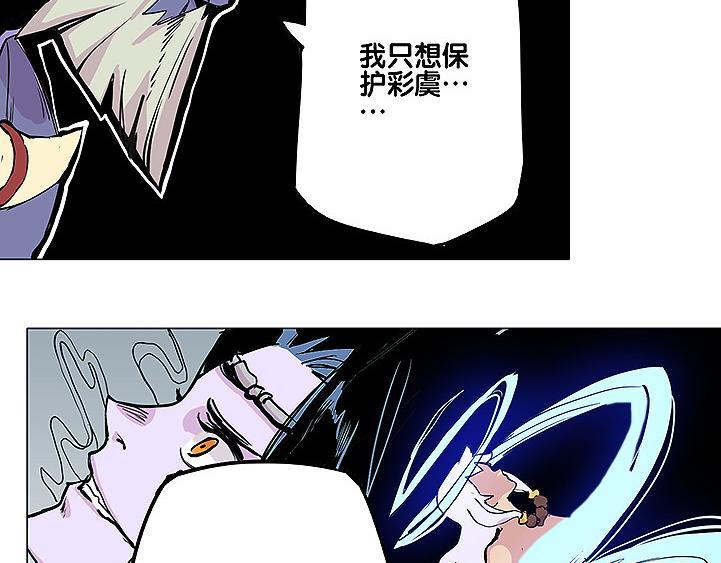 仙剑奇侠传幻境试炼怎么打出高攻击漫画,第27话 内丹1图