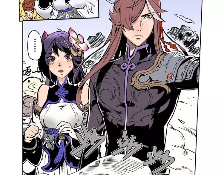 仙剑奇侠传幻境试炼怎么打出高攻击漫画,第2话 出手2图
