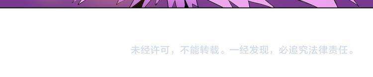 仙剑奇侠传幻境试炼怎么打出高攻击漫画,第27话 内丹2图