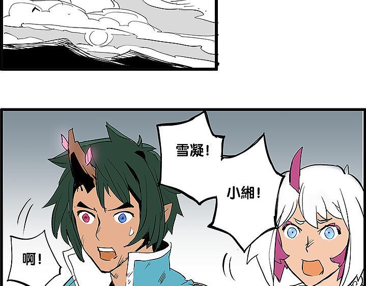 仙剑奇侠传幻璃镜漫画,第35话 雪梧心死了？！1图