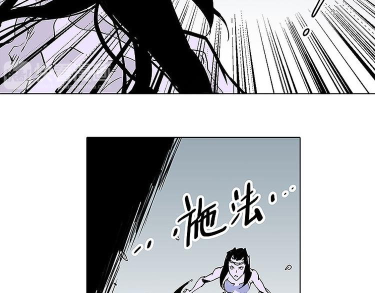 仙剑奇侠传幻璃镜漫画,第29话 激战2图