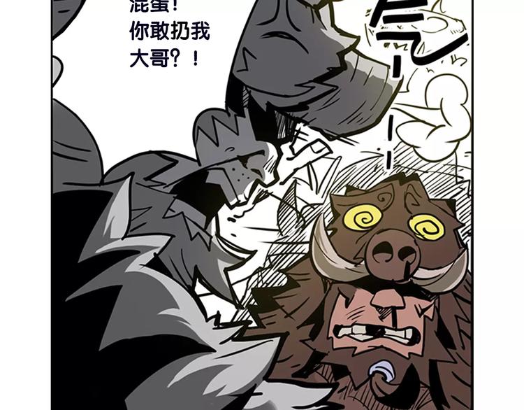 仙剑奇侠传幻境试炼怎么打出高攻击漫画,第2话 出手1图