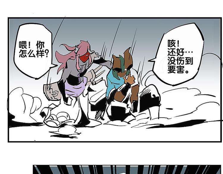 仙剑奇侠传幻境试炼怎么打出高攻击漫画,第34话 被饕餮吞噬！1图